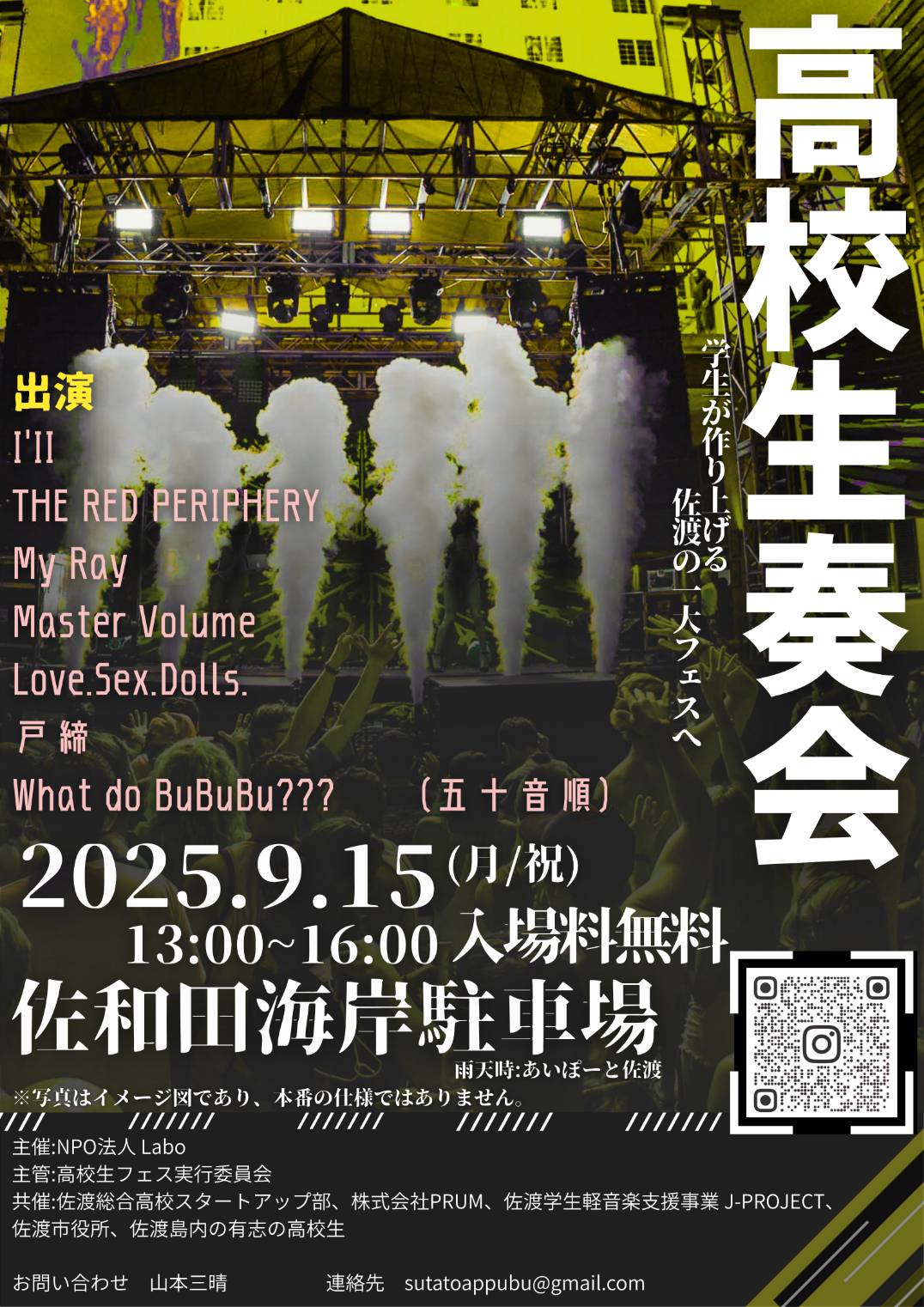 投稿用画像