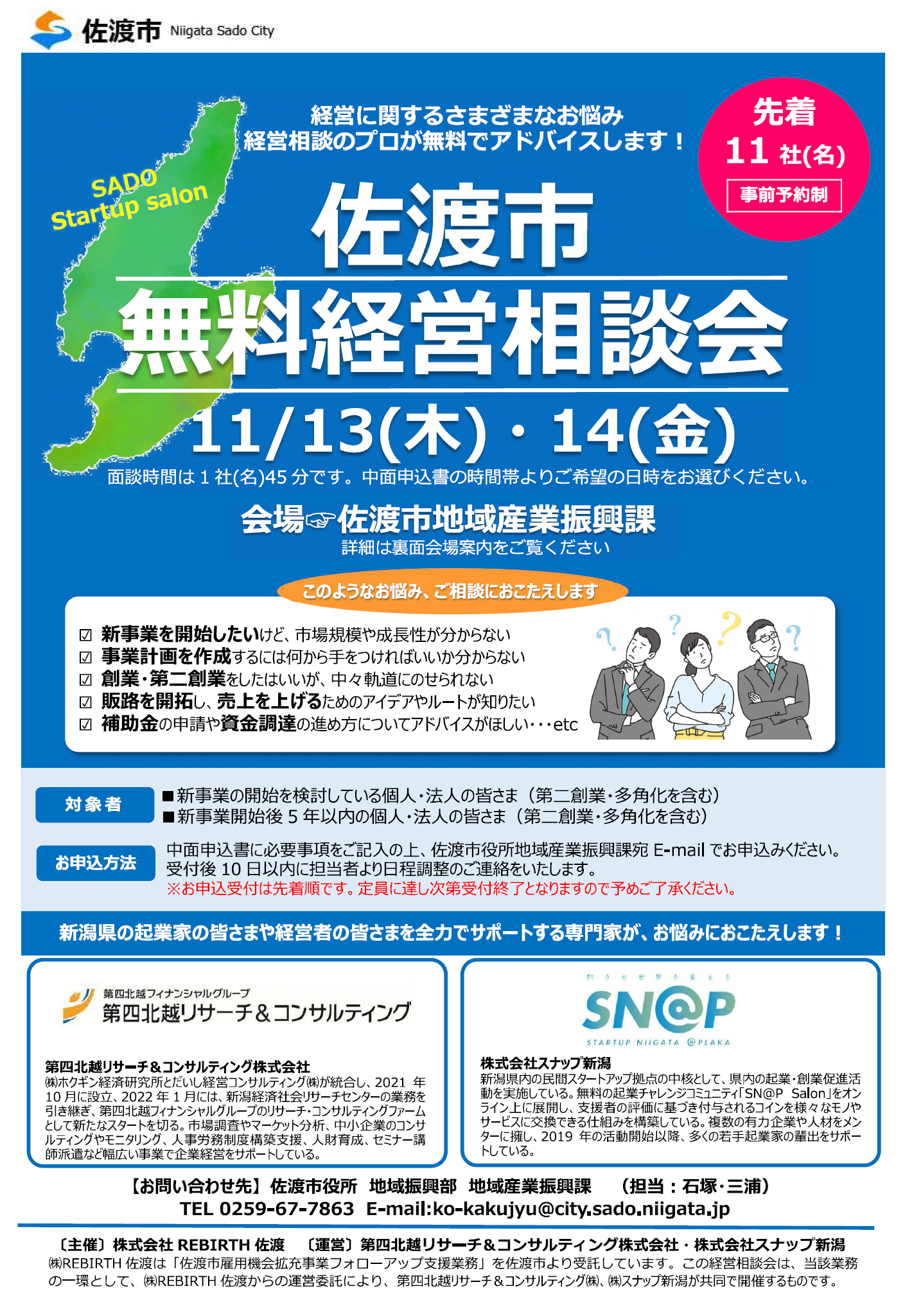 投稿用画像