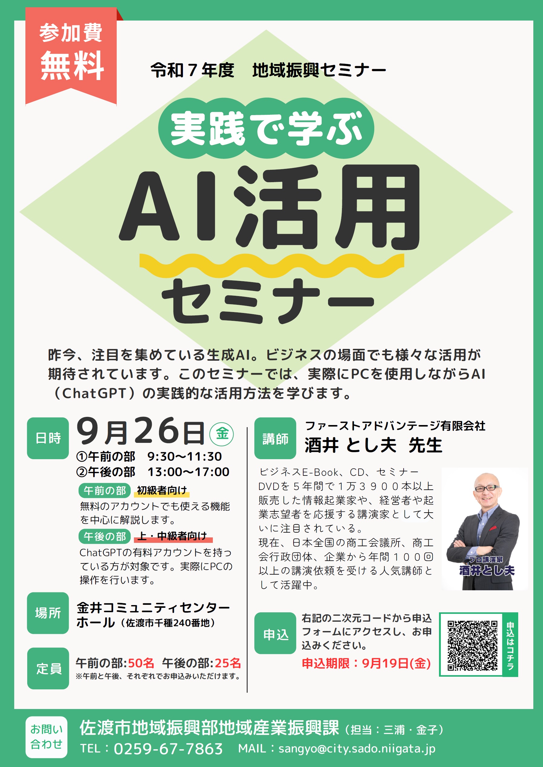 投稿用画像