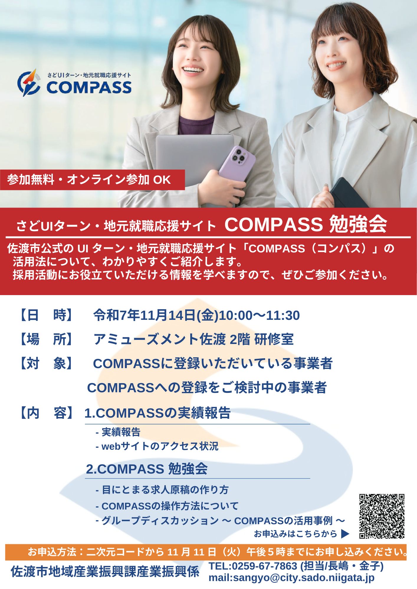 投稿用画像