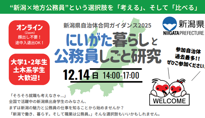 地元佐渡のために働きたい