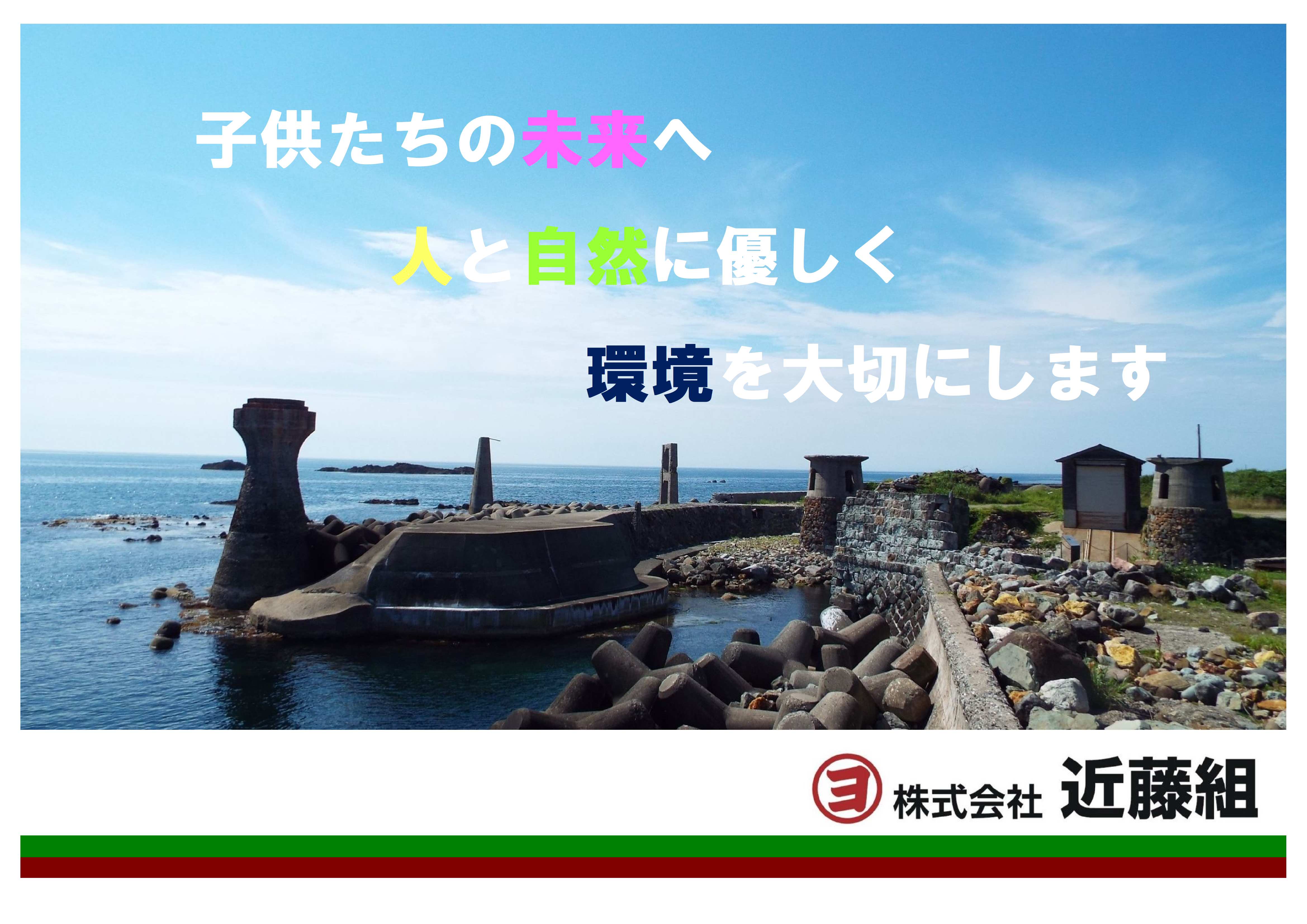 地元佐渡のために働きたい